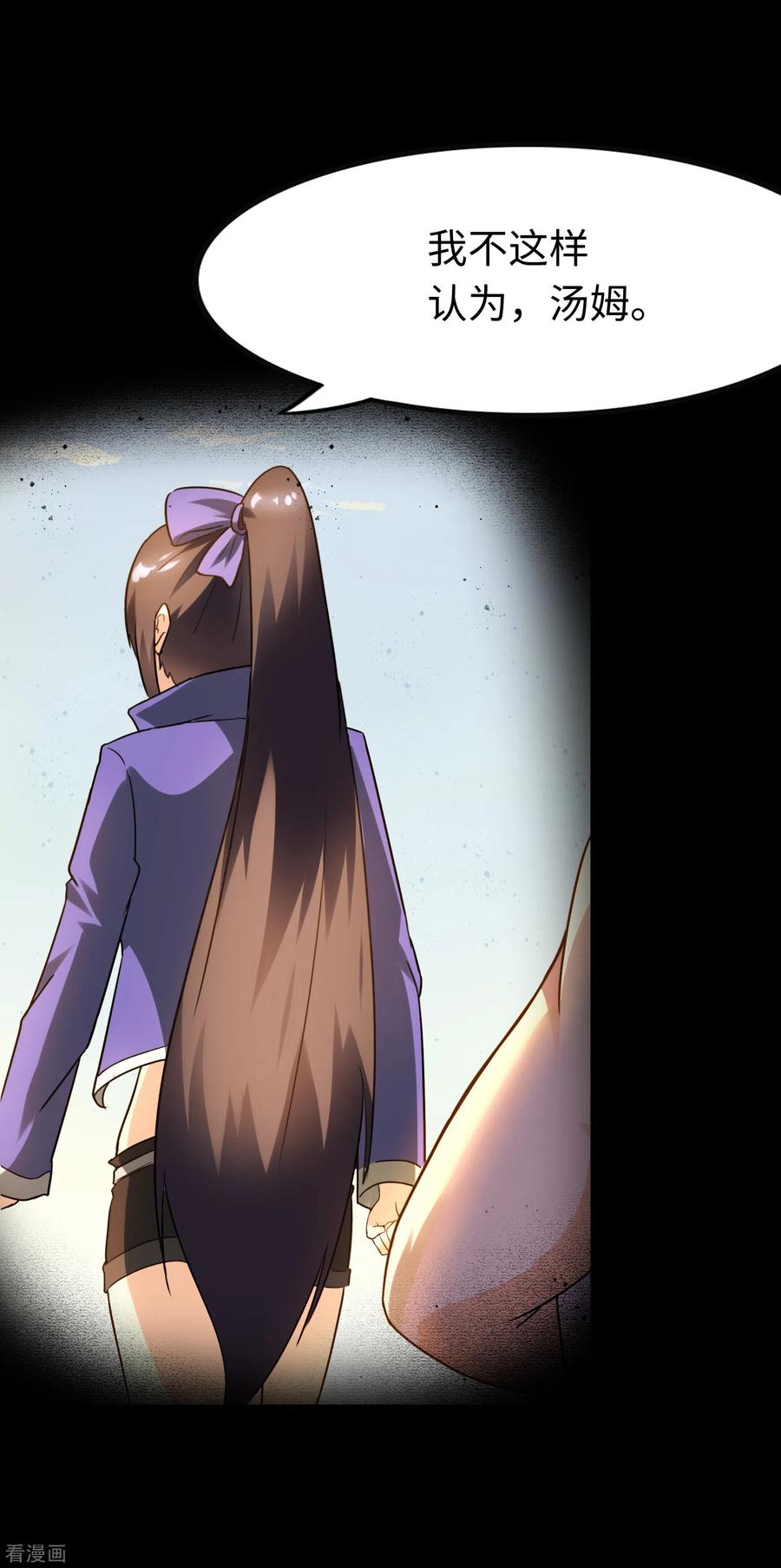 我的守护女友199