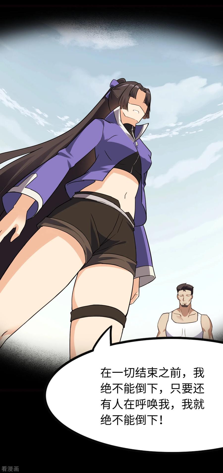 我的守护女友199