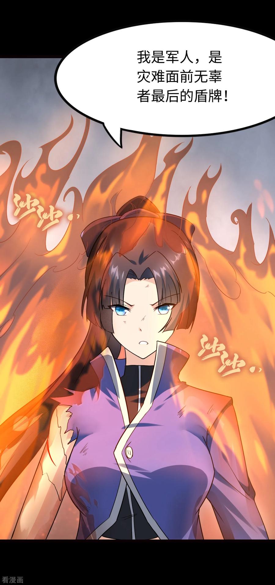 我的守护女友199