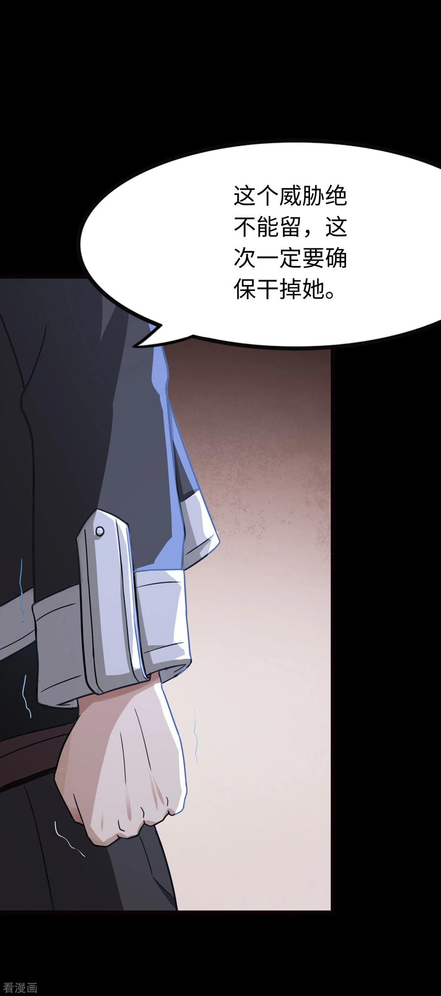 我的守护女友199