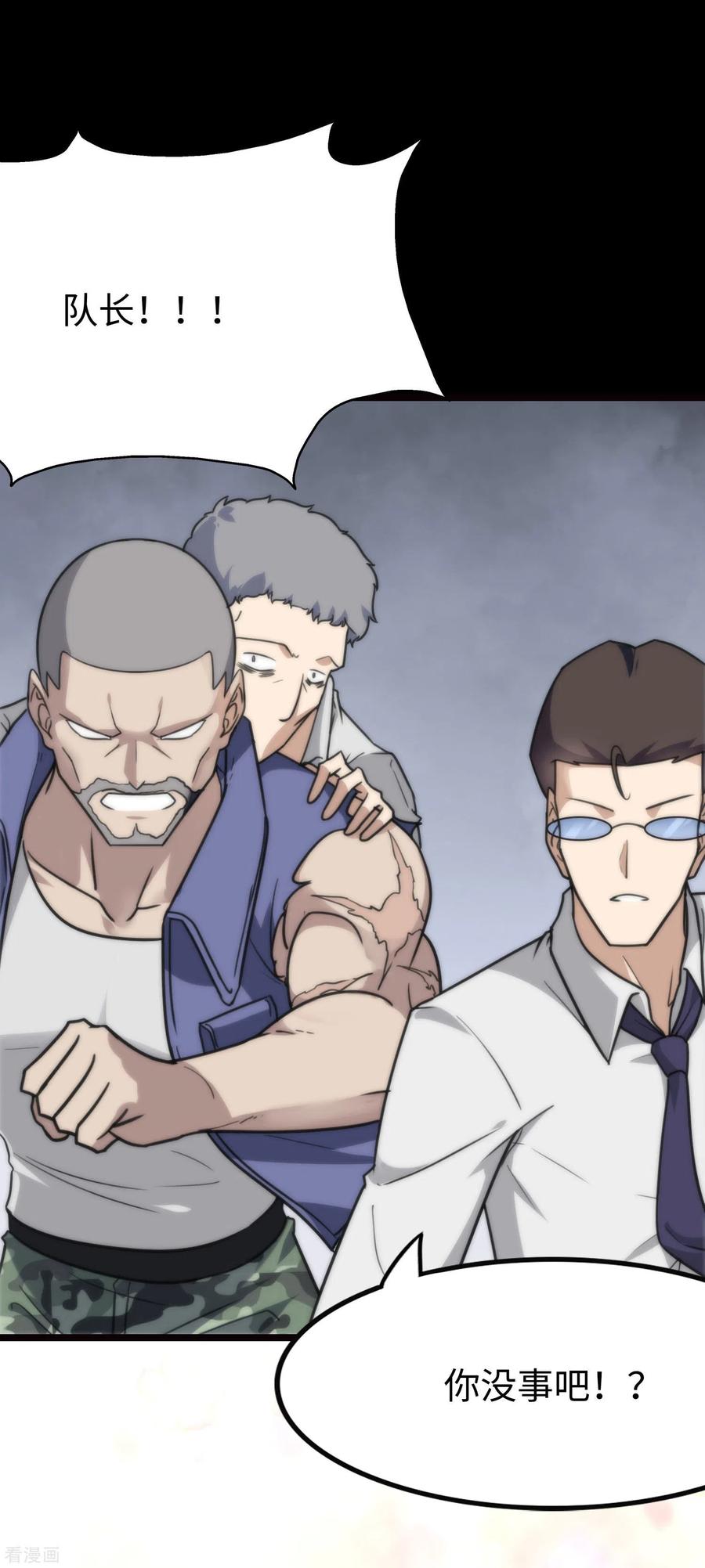 我的守护女友200