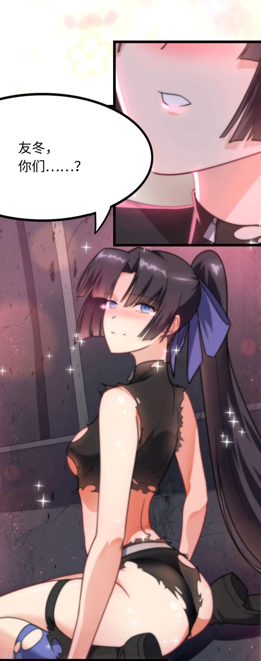 我的守护女友200