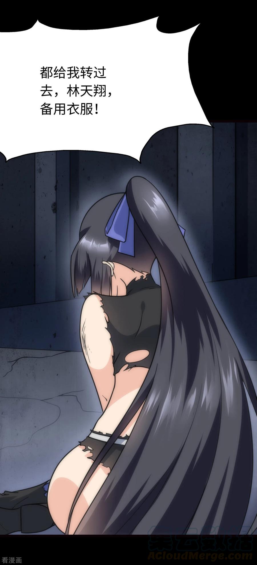 我的守护女友200