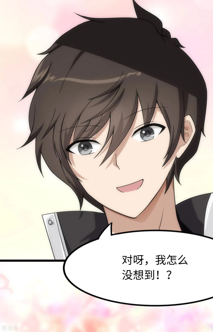 我的守护女友200