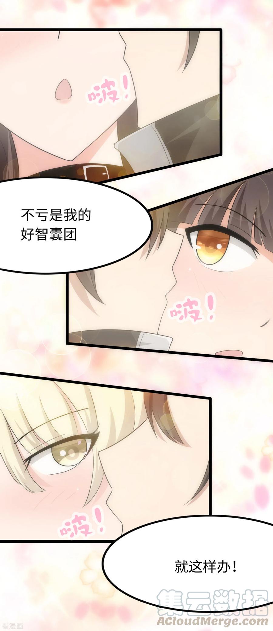 我的守护女友200