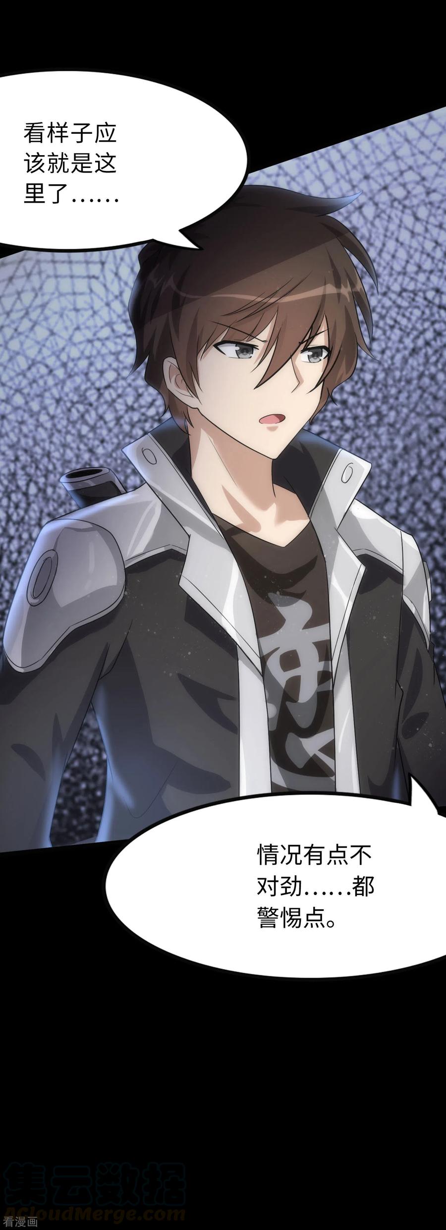 我的守护女友200