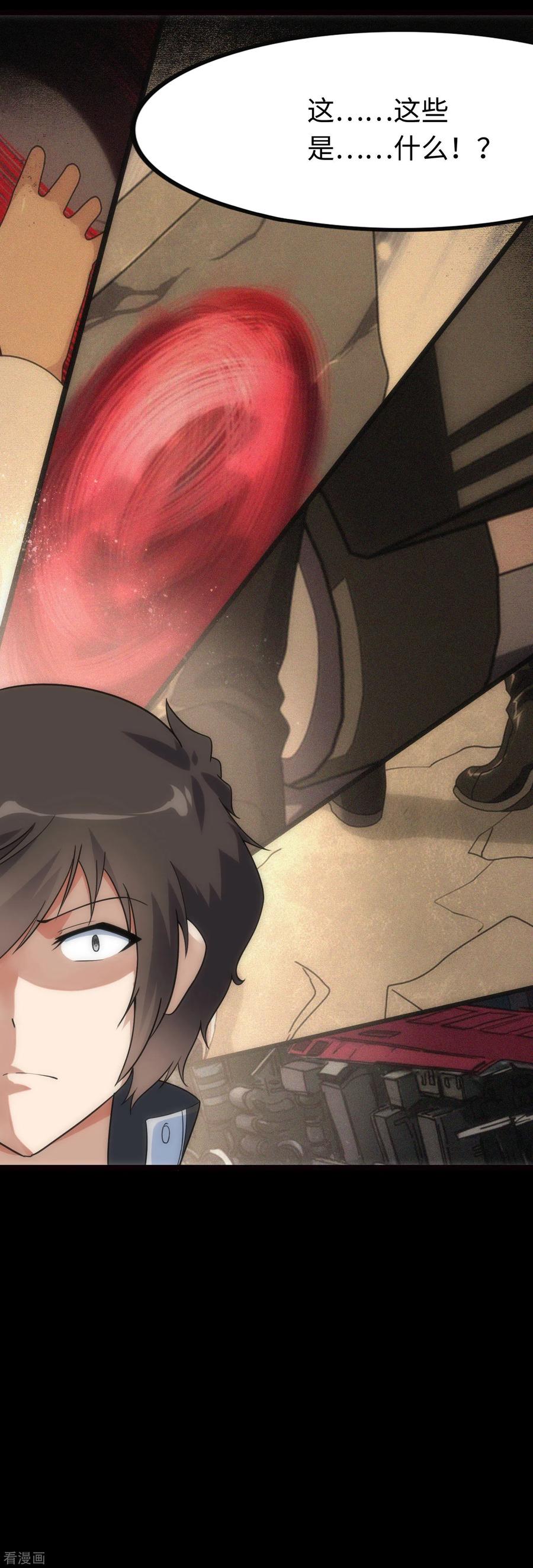 我的守护女友200