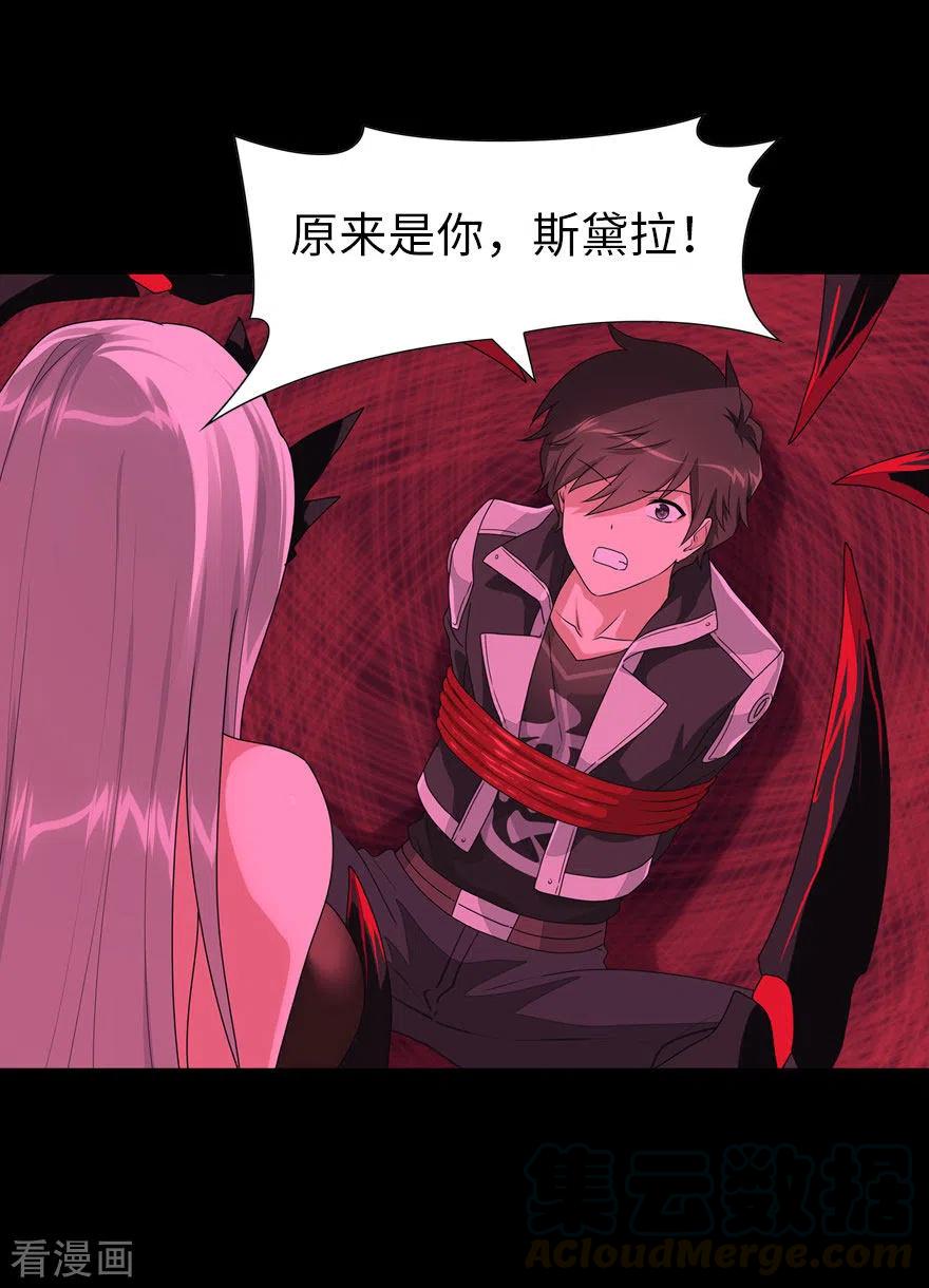 我的守护女友201