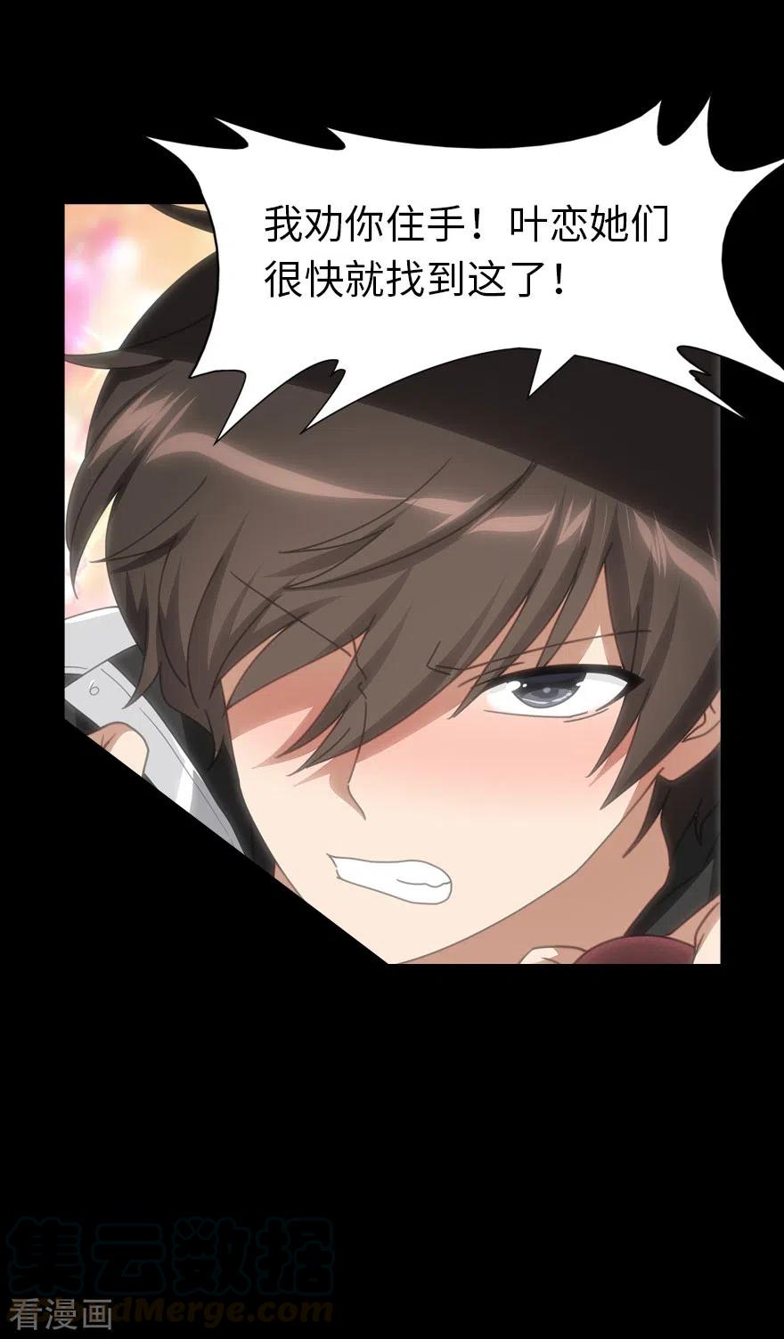 我的守护女友201