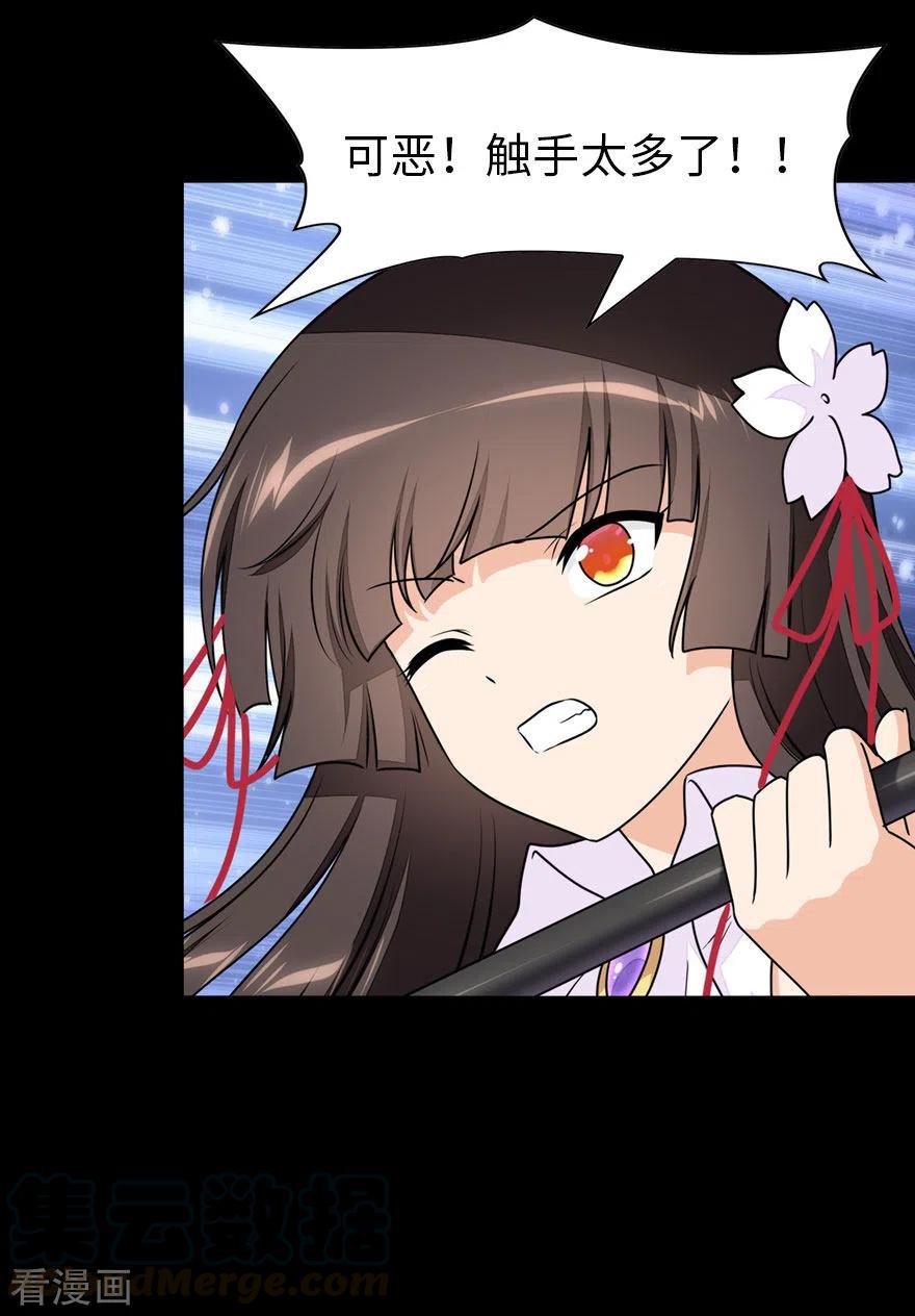 我的守护女友201