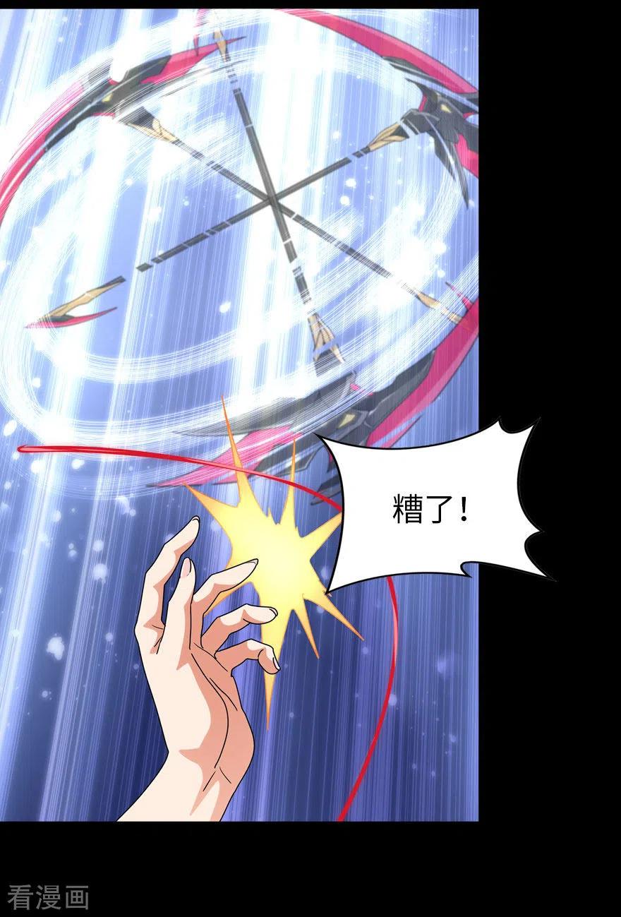 我的守护女友201