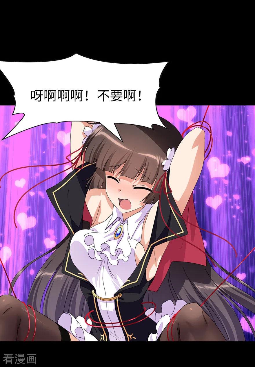 我的守护女友201