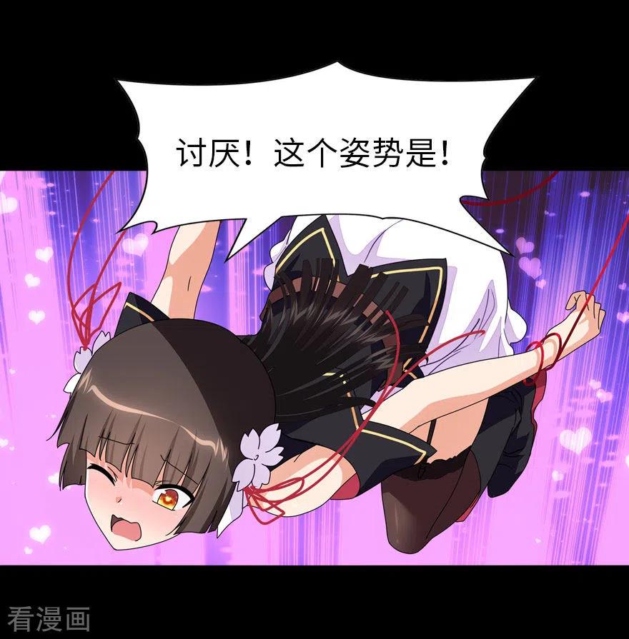 我的守护女友201