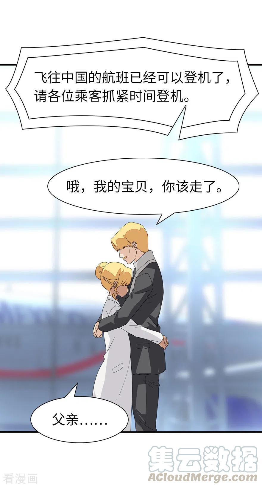 我的守护女友201