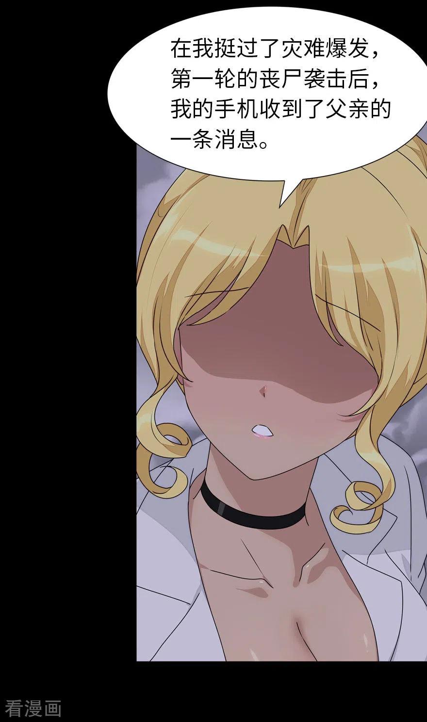 我的守护女友201