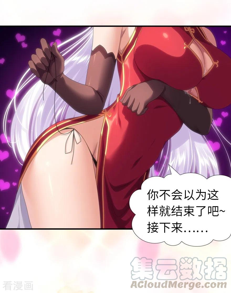 我的守护女友202