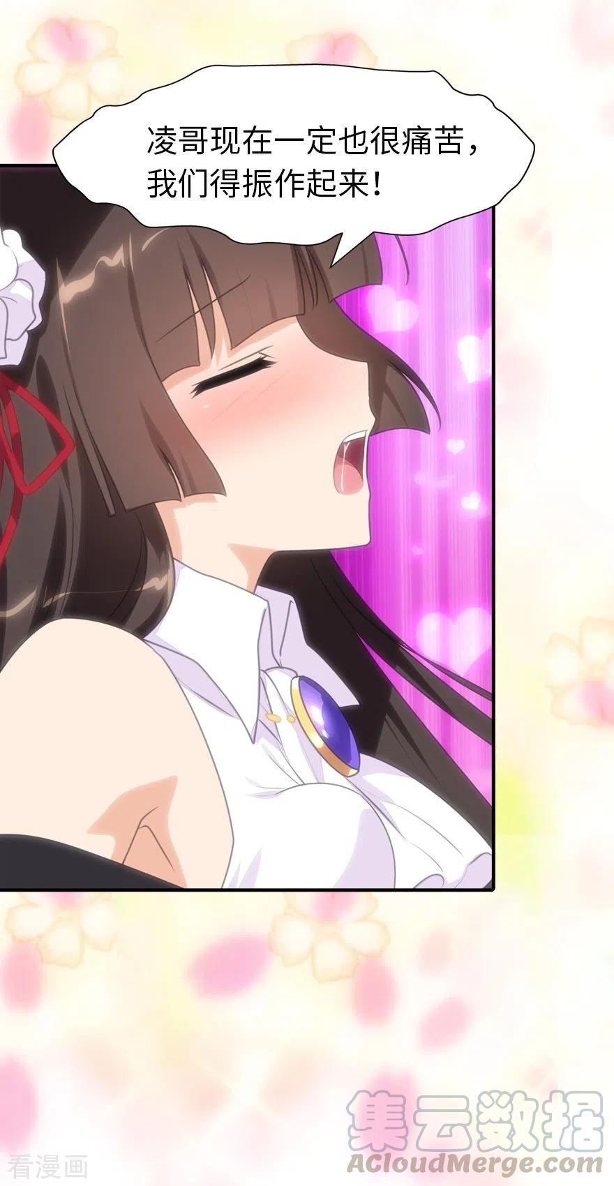 我的守护女友202