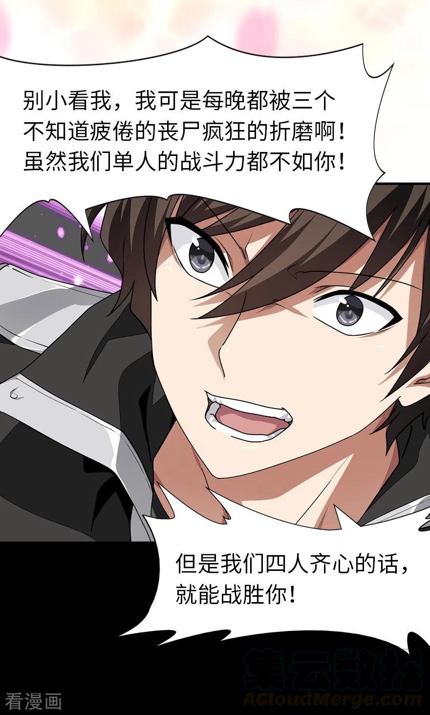 我的守护女友202