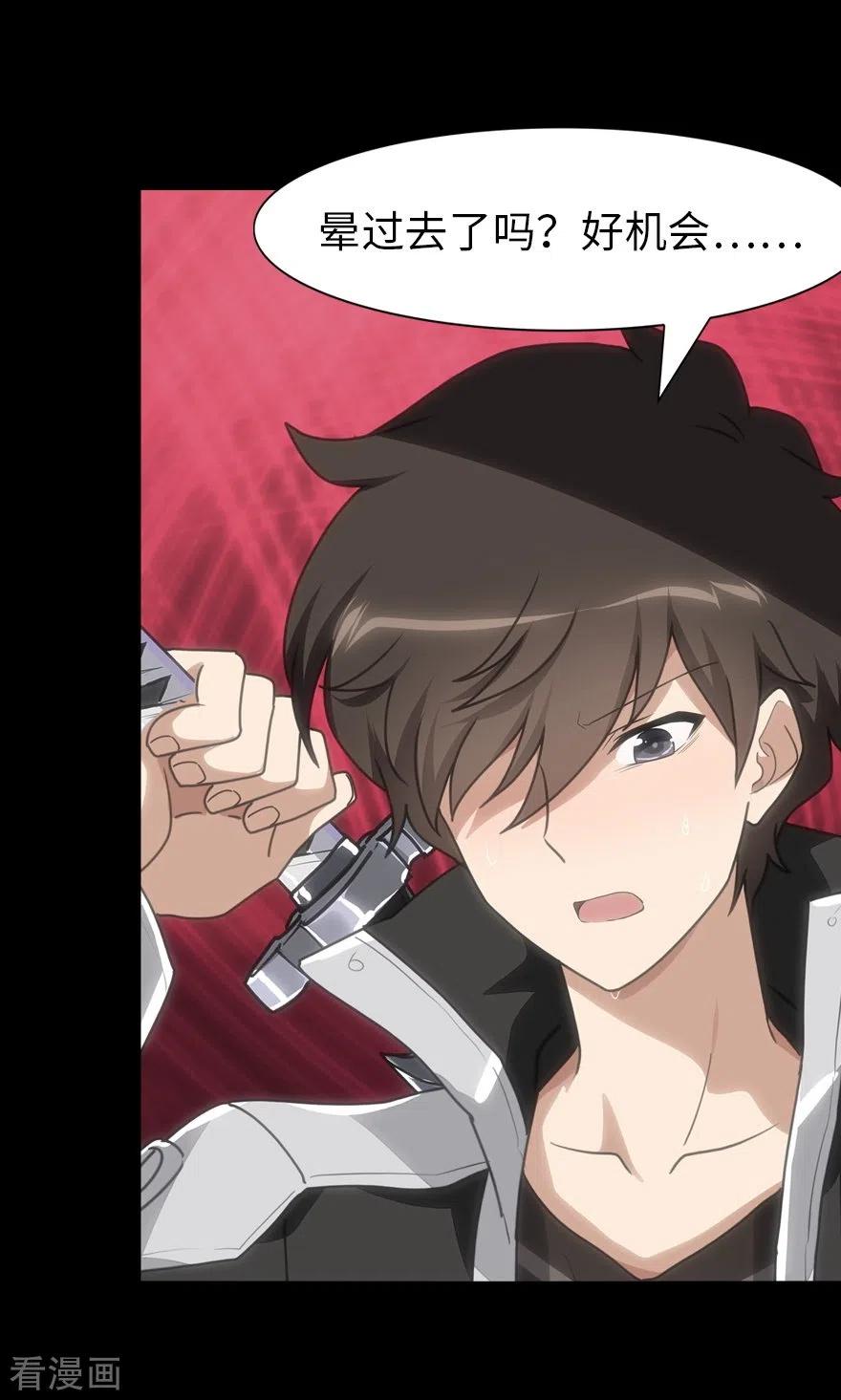 我的守护女友202