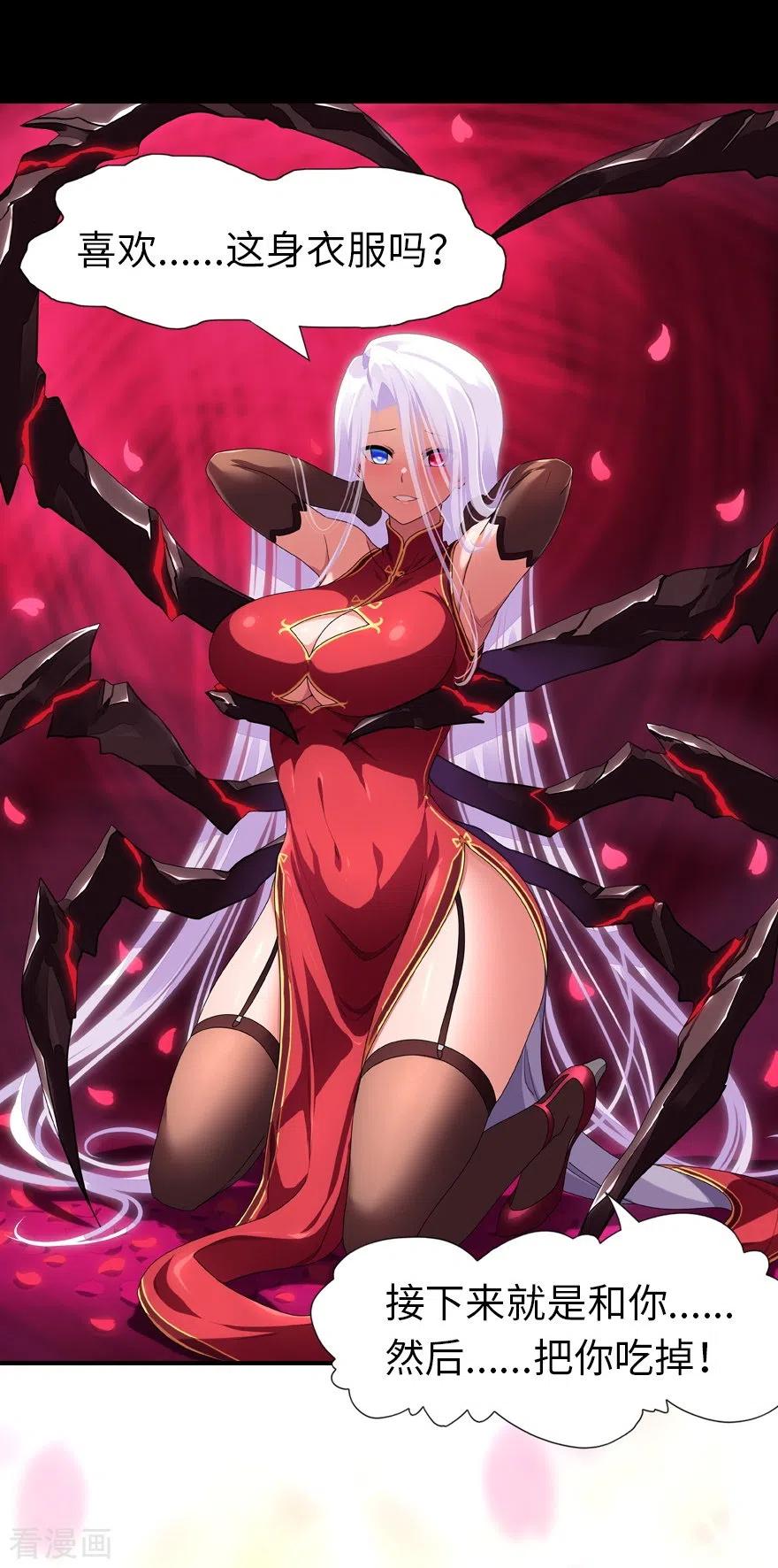 我的守护女友202