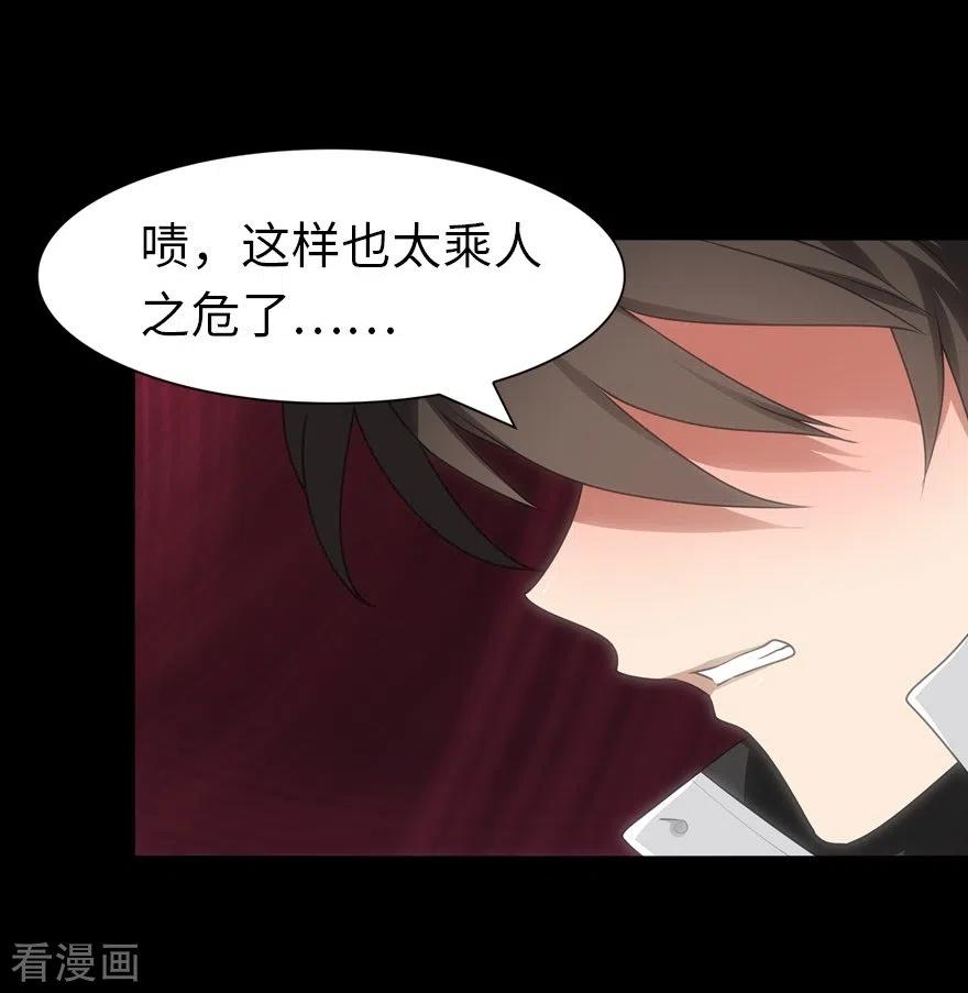 我的守护女友202