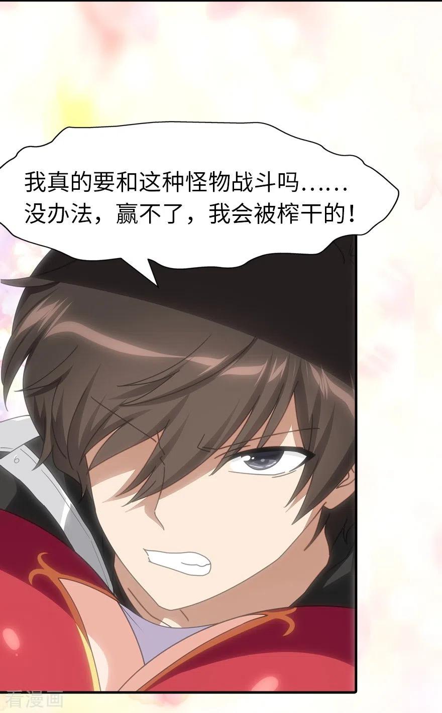 我的守护女友202