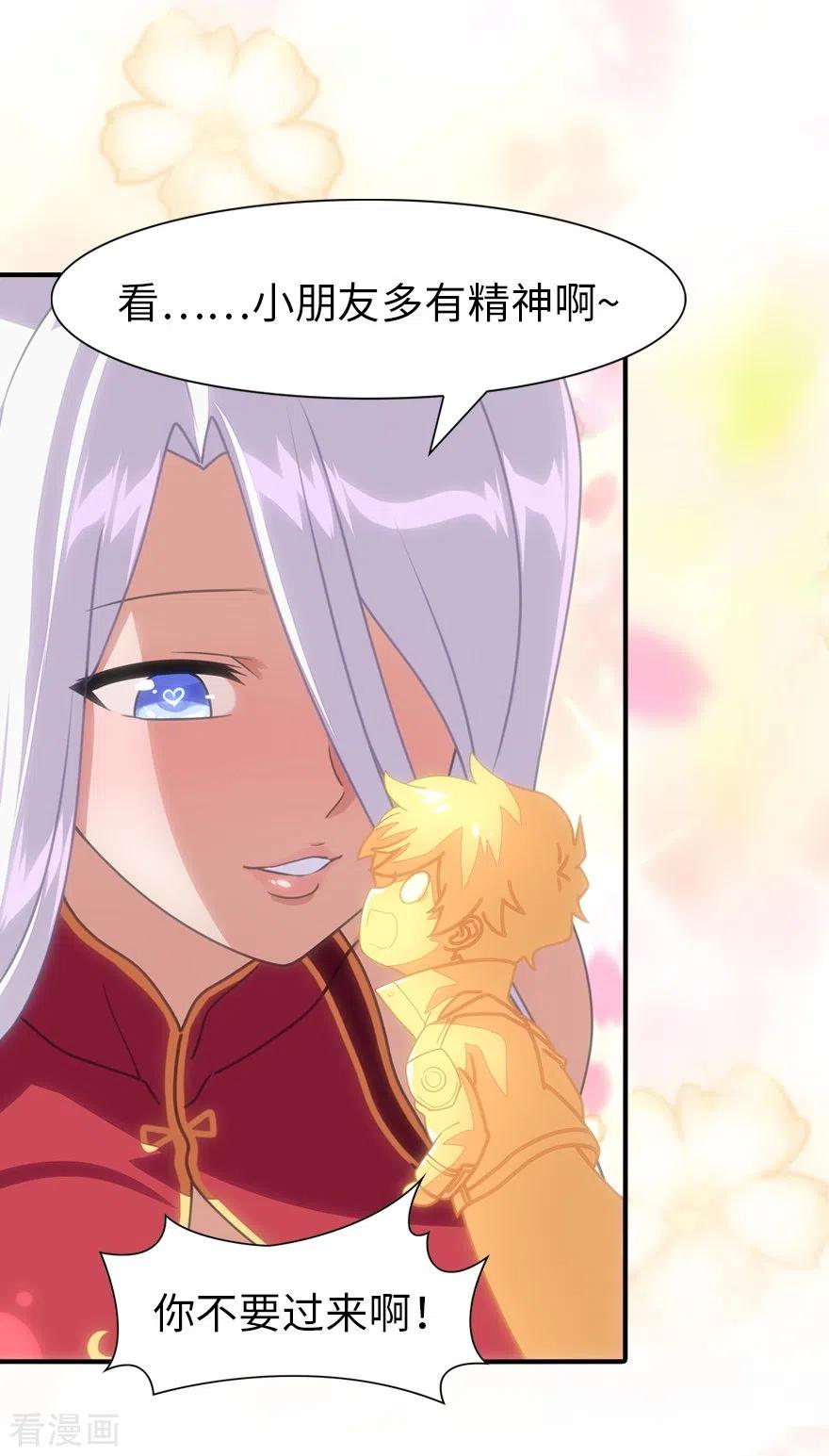 我的守护女友202