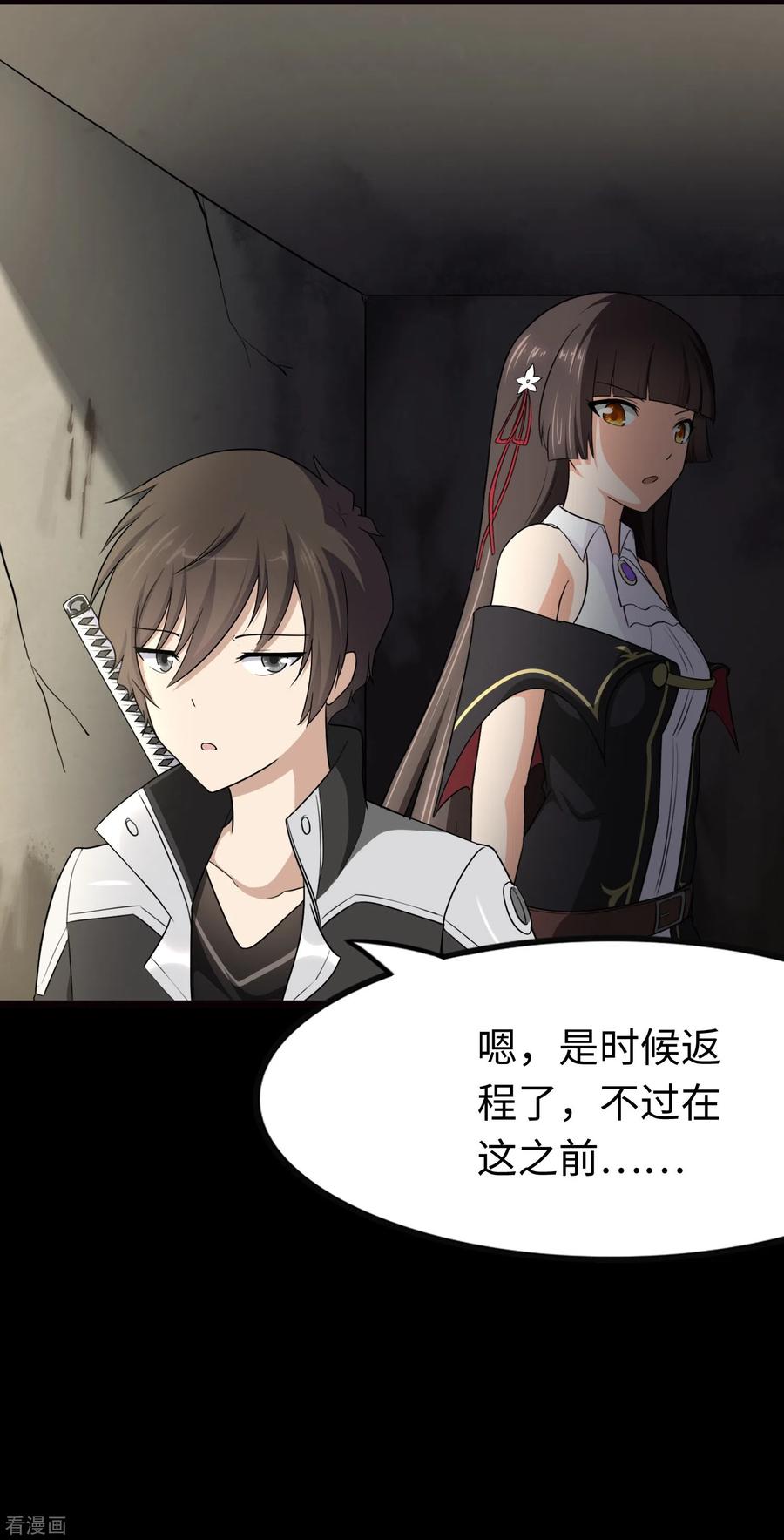 我的守护女友203