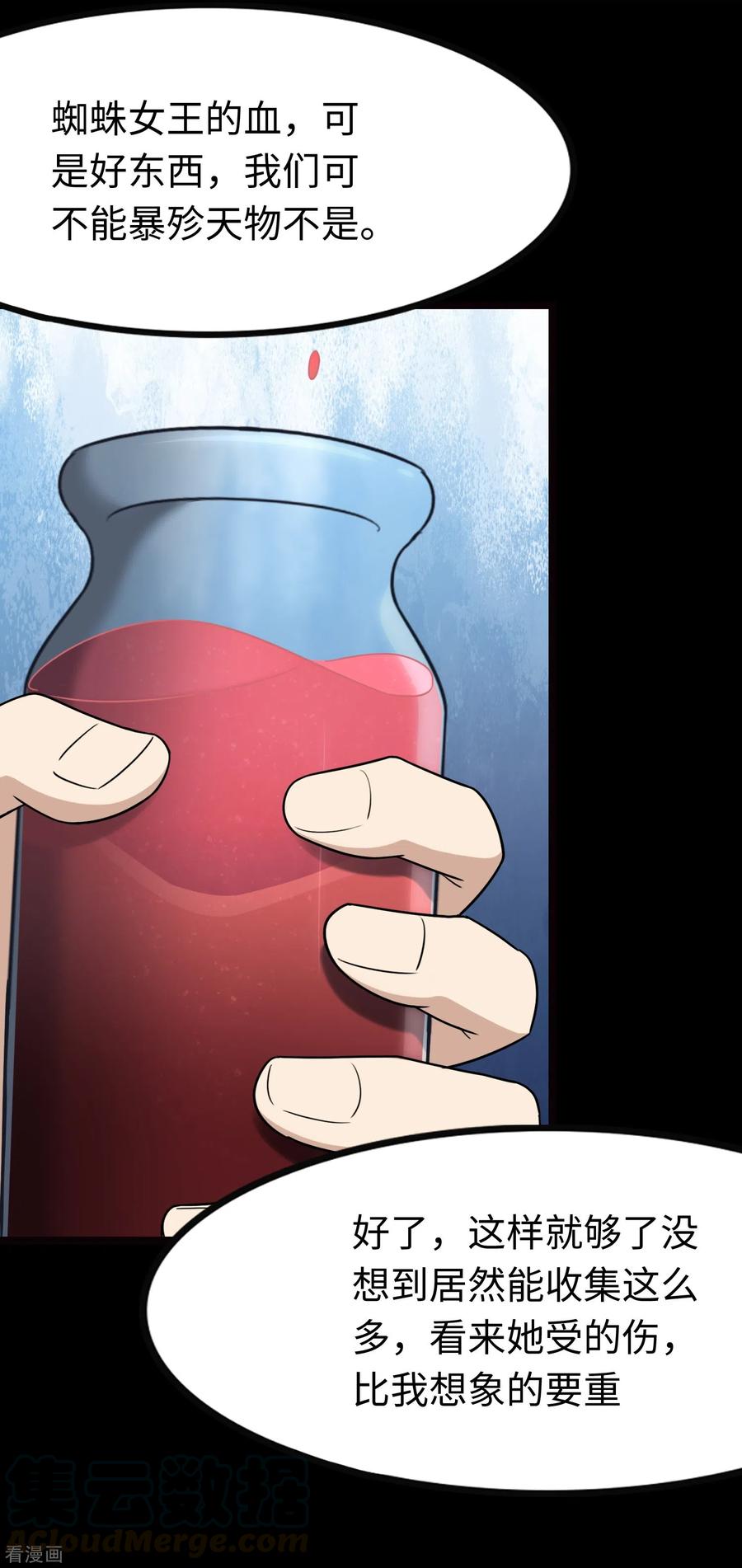 我的守护女友203