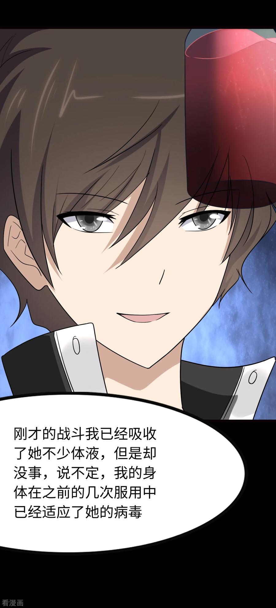 我的守护女友203