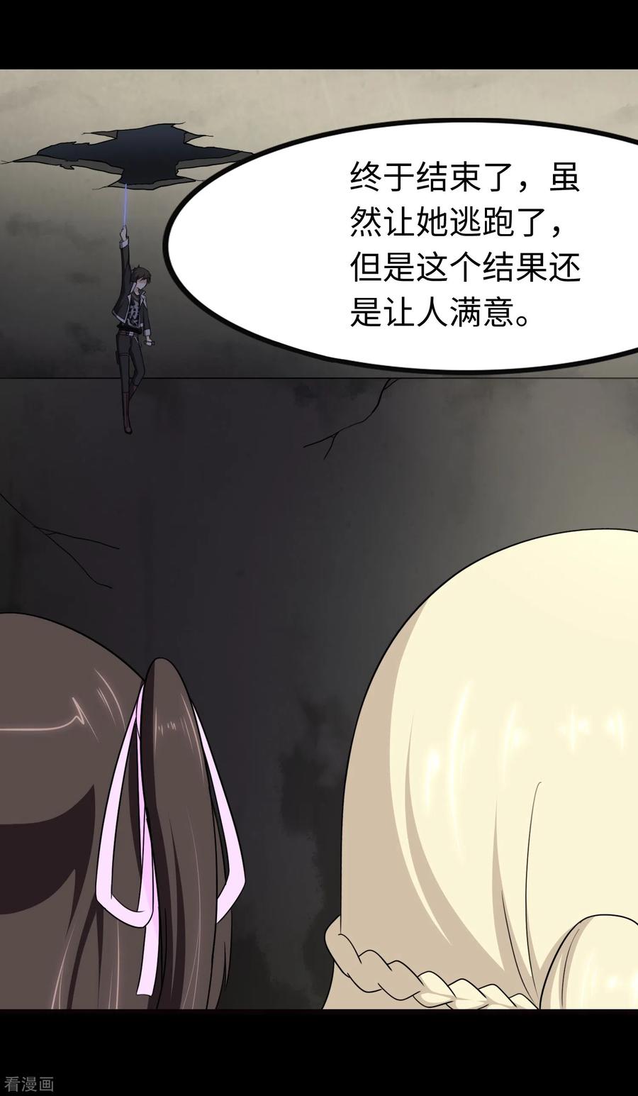 我的守护女友203