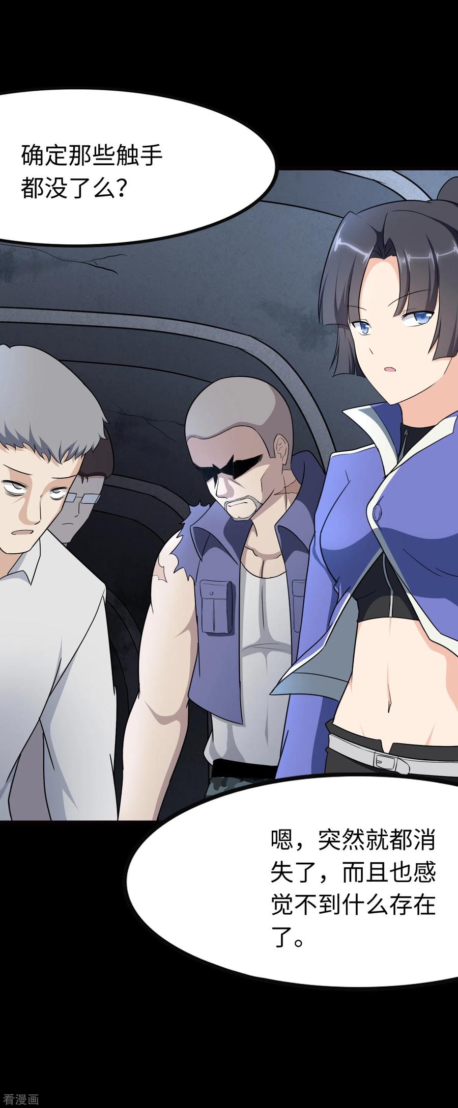 我的守护女友203