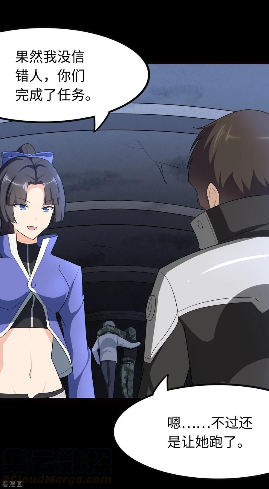 我的守护女友203