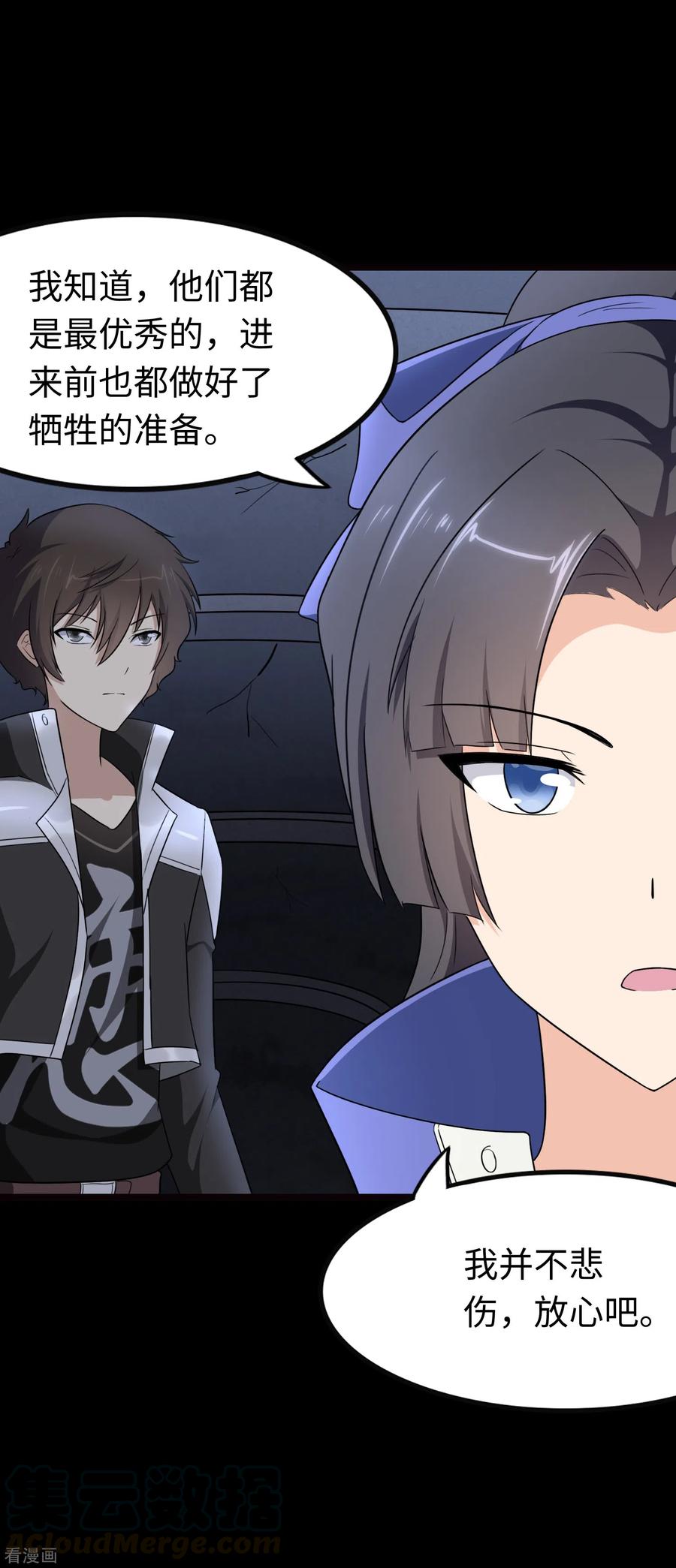 我的守护女友203