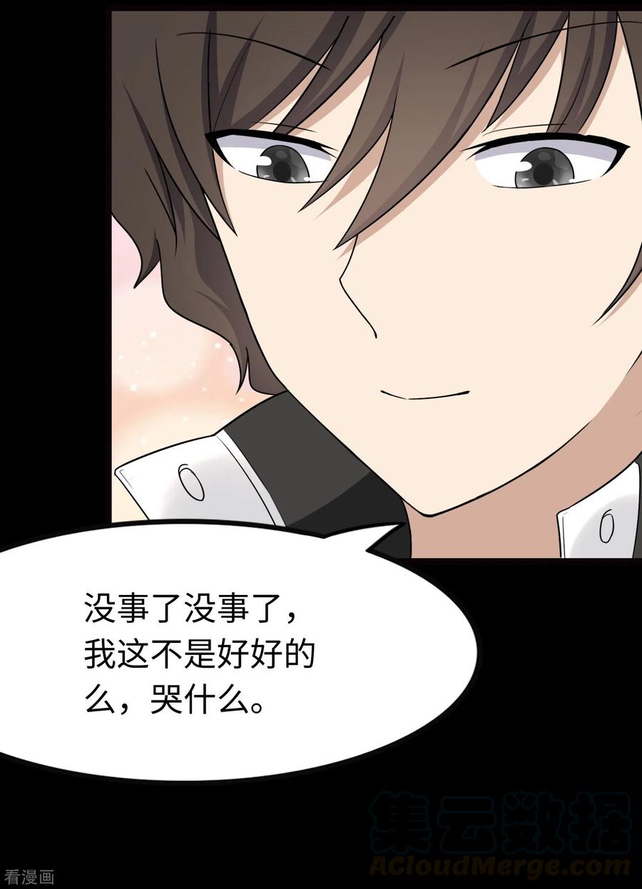 我的守护女友203