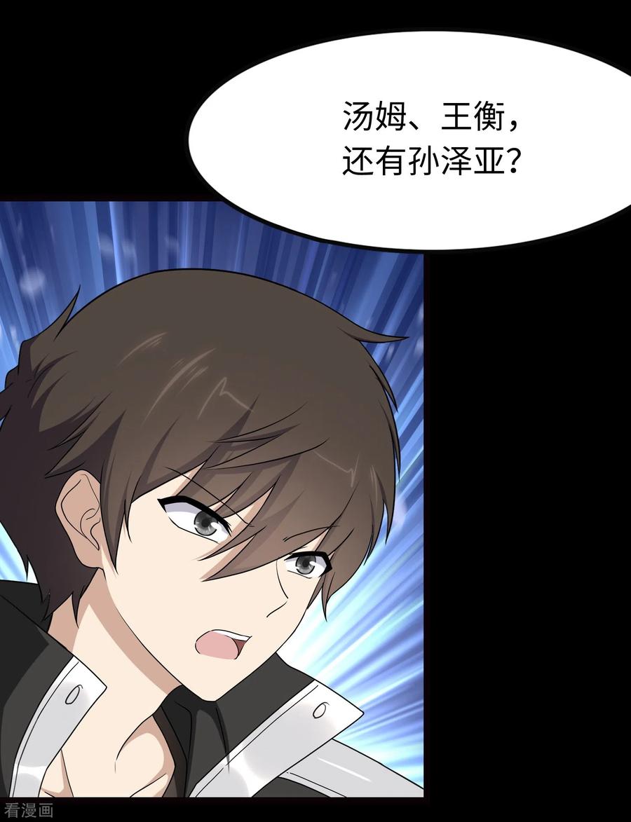 我的守护女友203