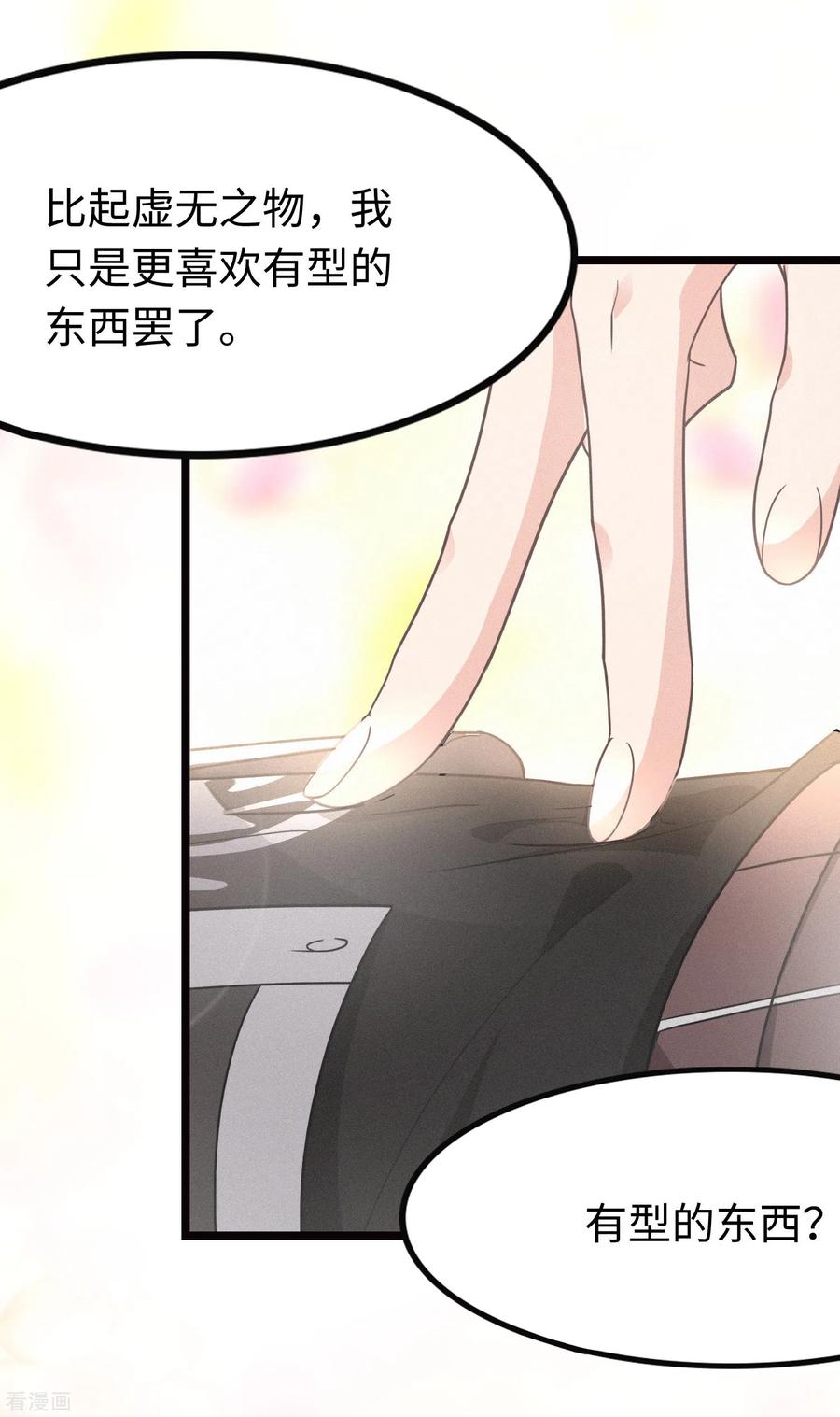 我的守护女友204