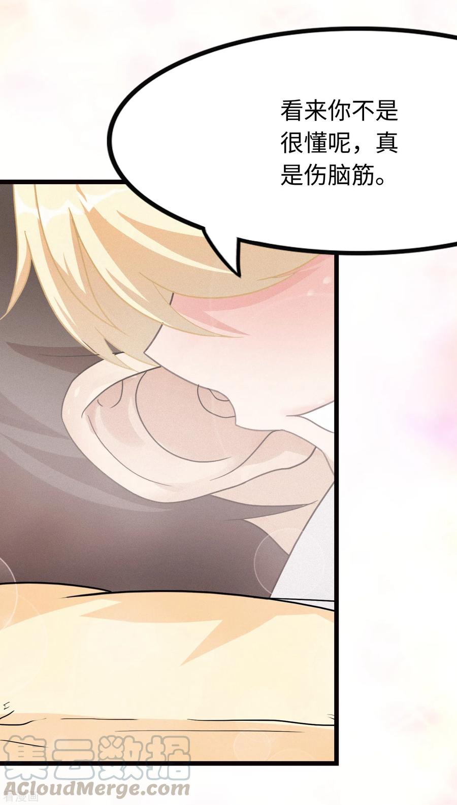 我的守护女友204