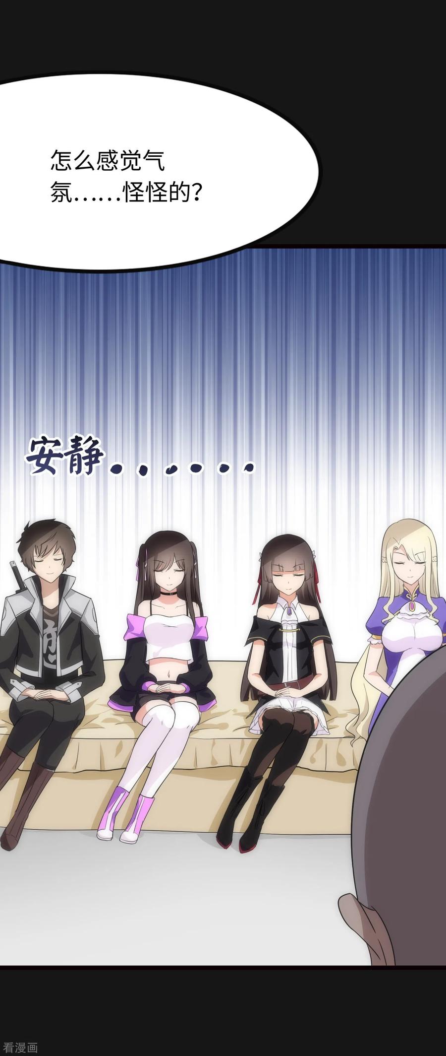 我的守护女友204