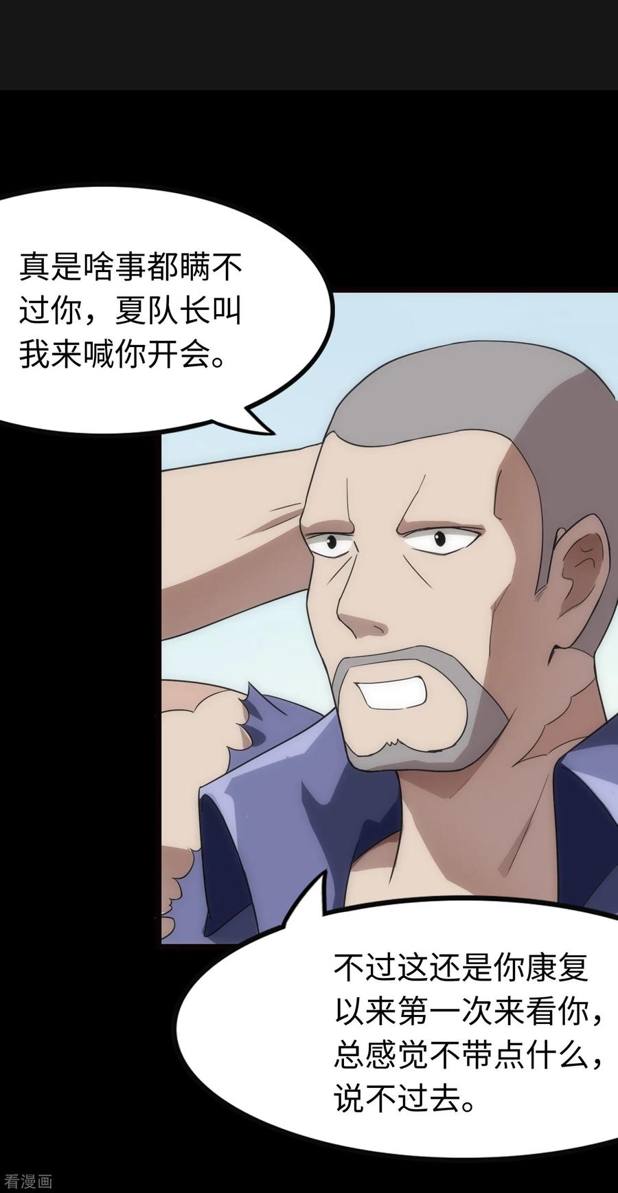 我的守护女友204