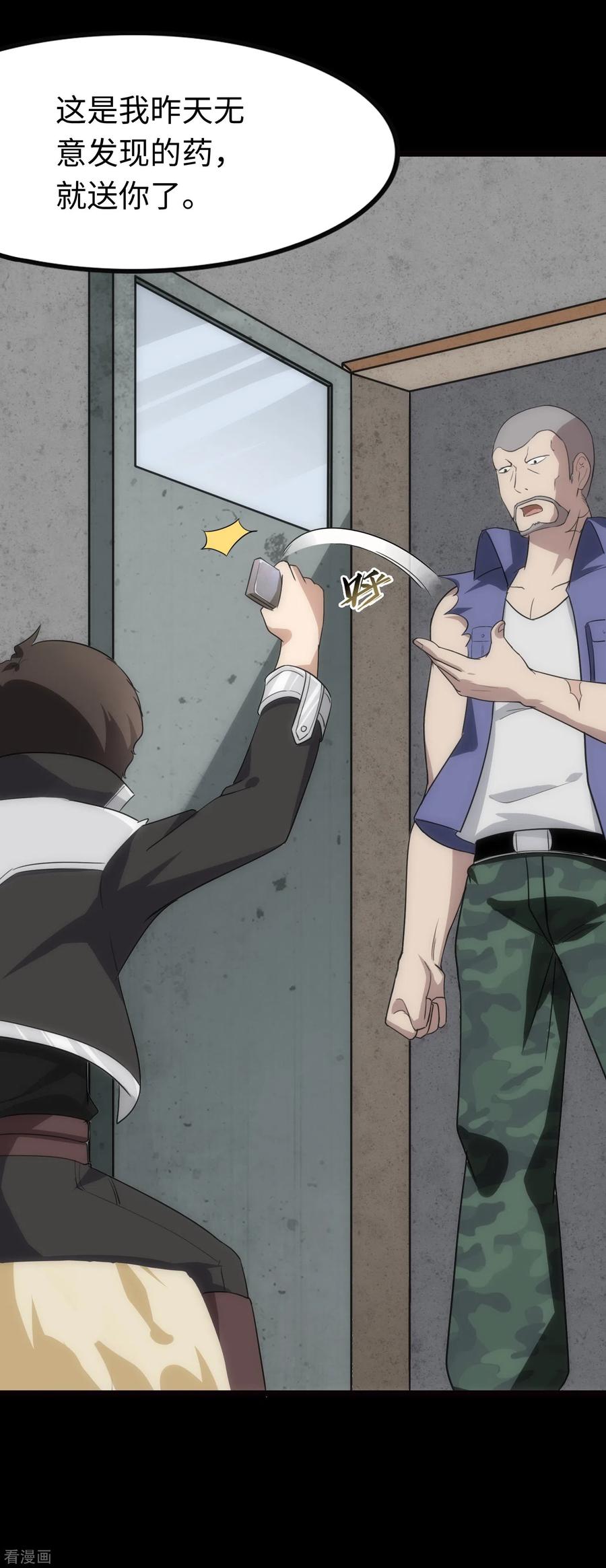 我的守护女友204