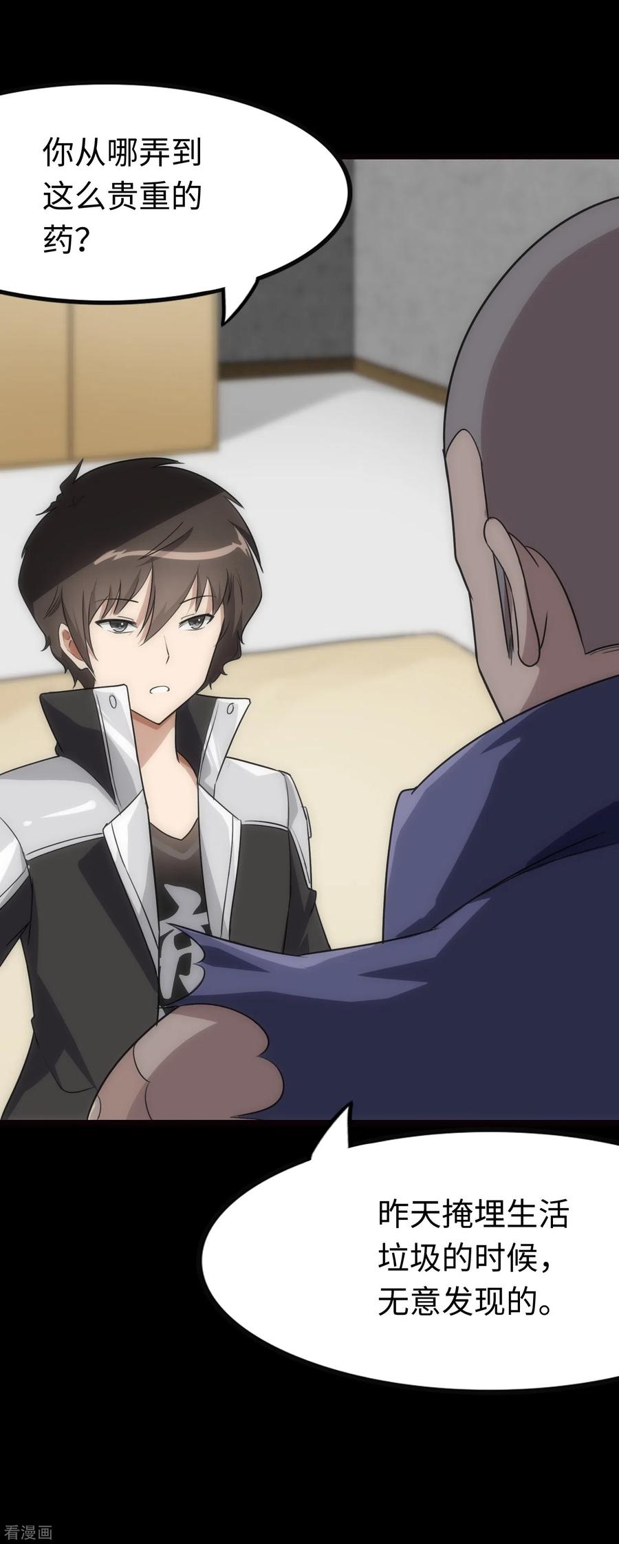 我的守护女友204