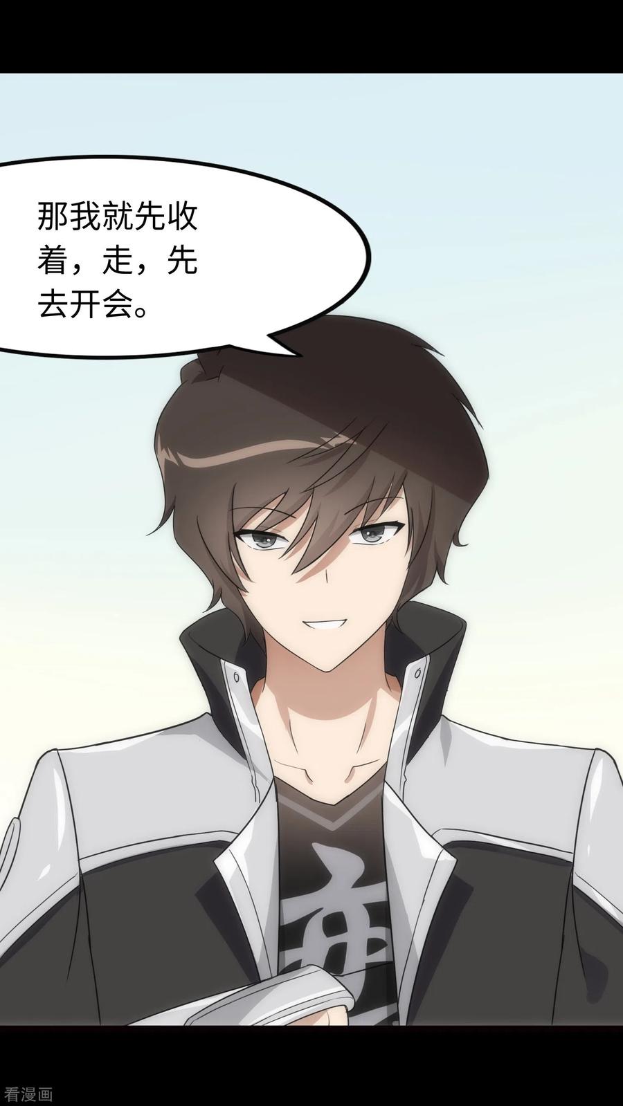 我的守护女友204