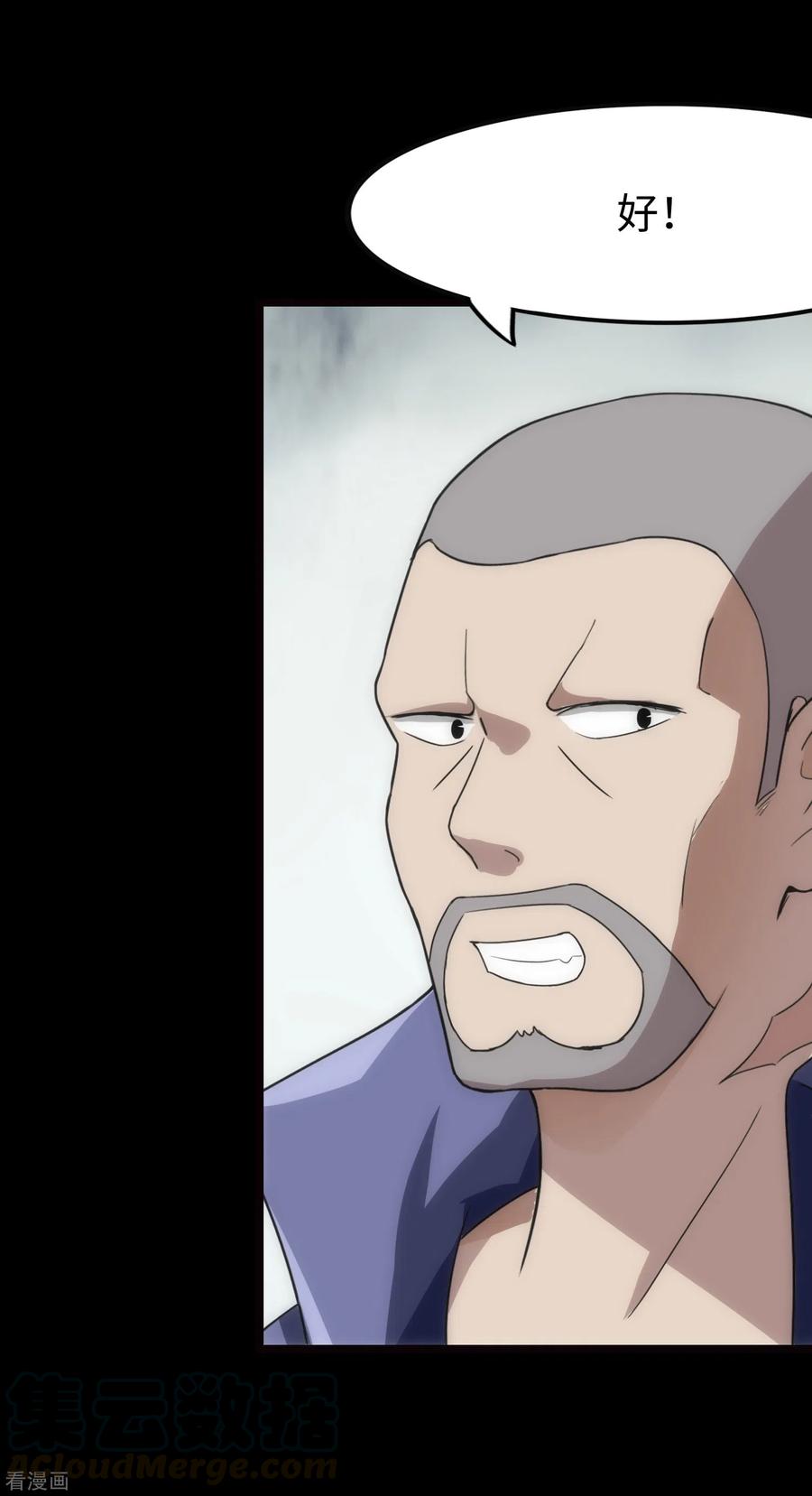 我的守护女友204