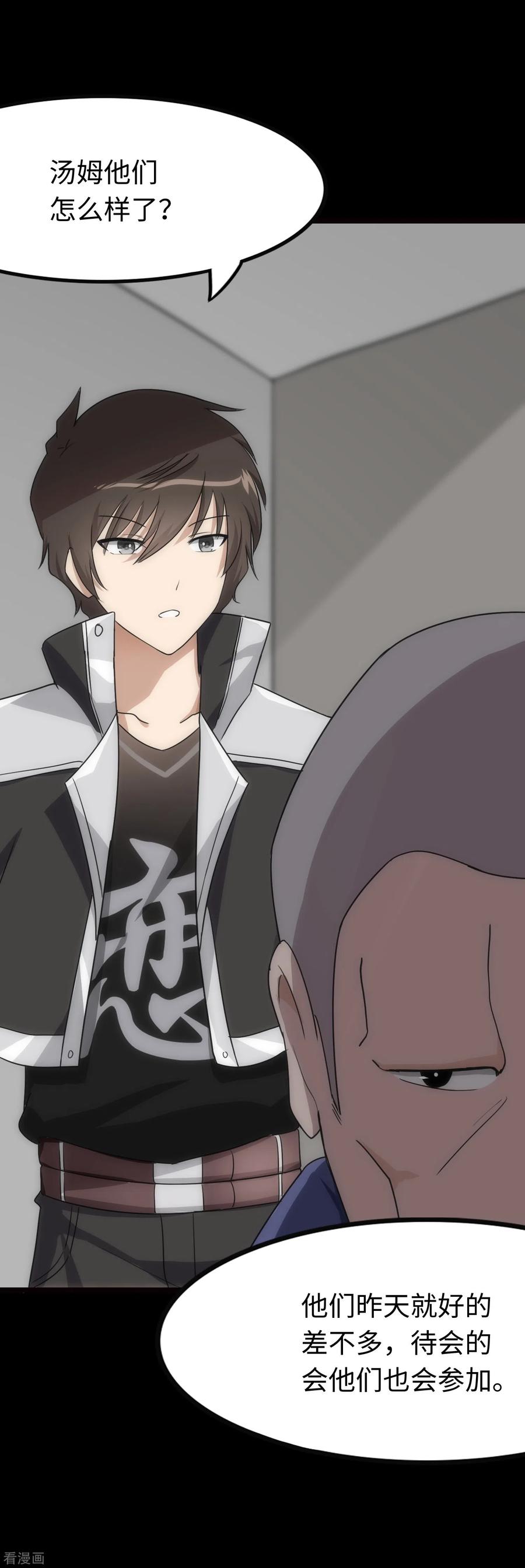 我的守护女友204