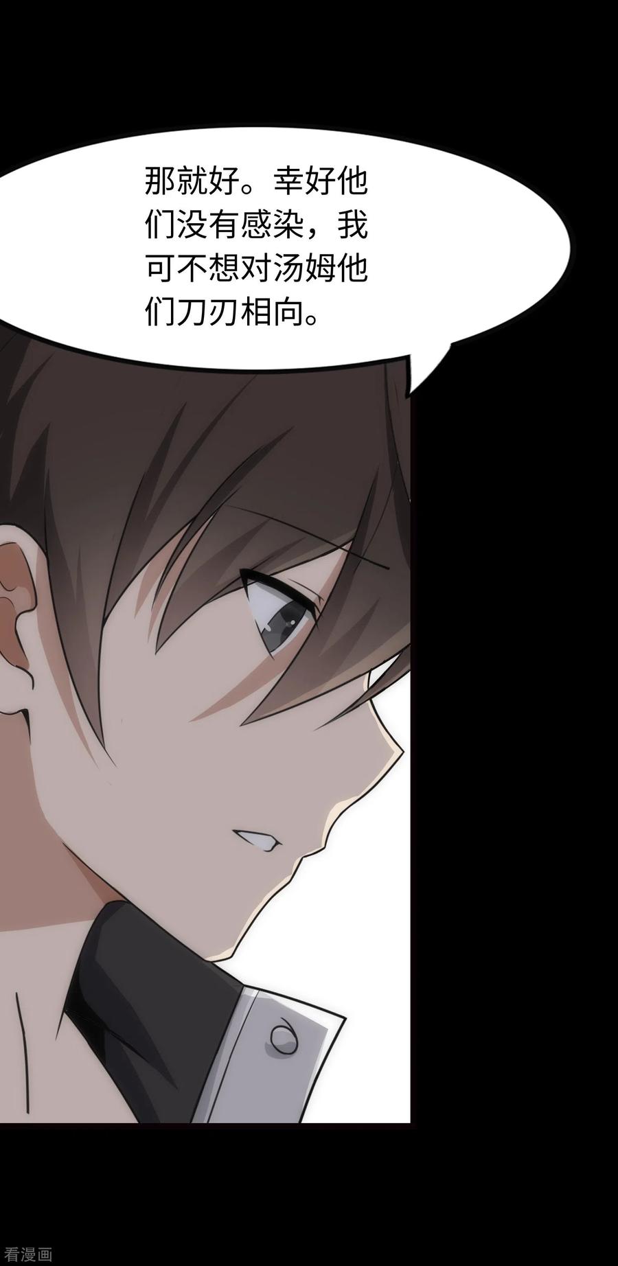 我的守护女友204