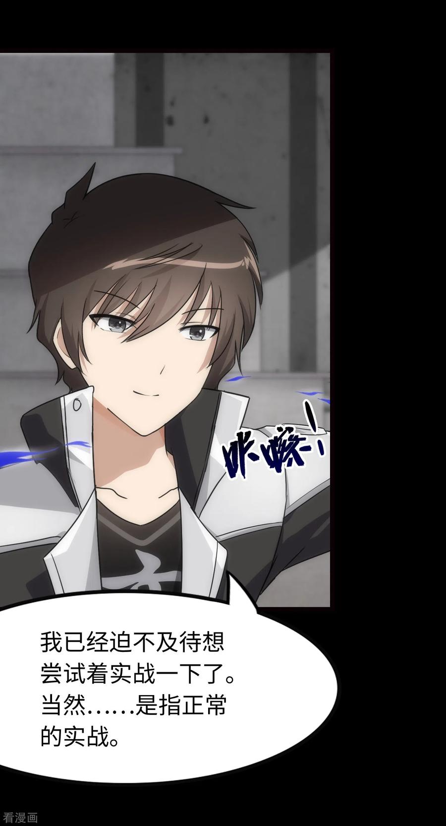 我的守护女友204