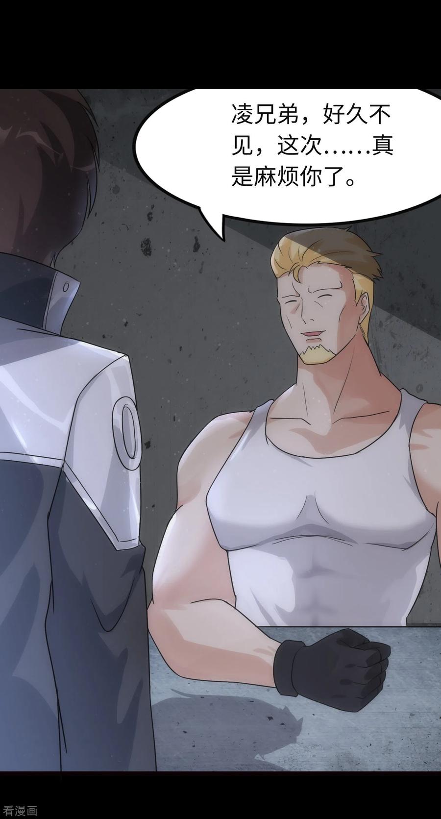 我的守护女友204