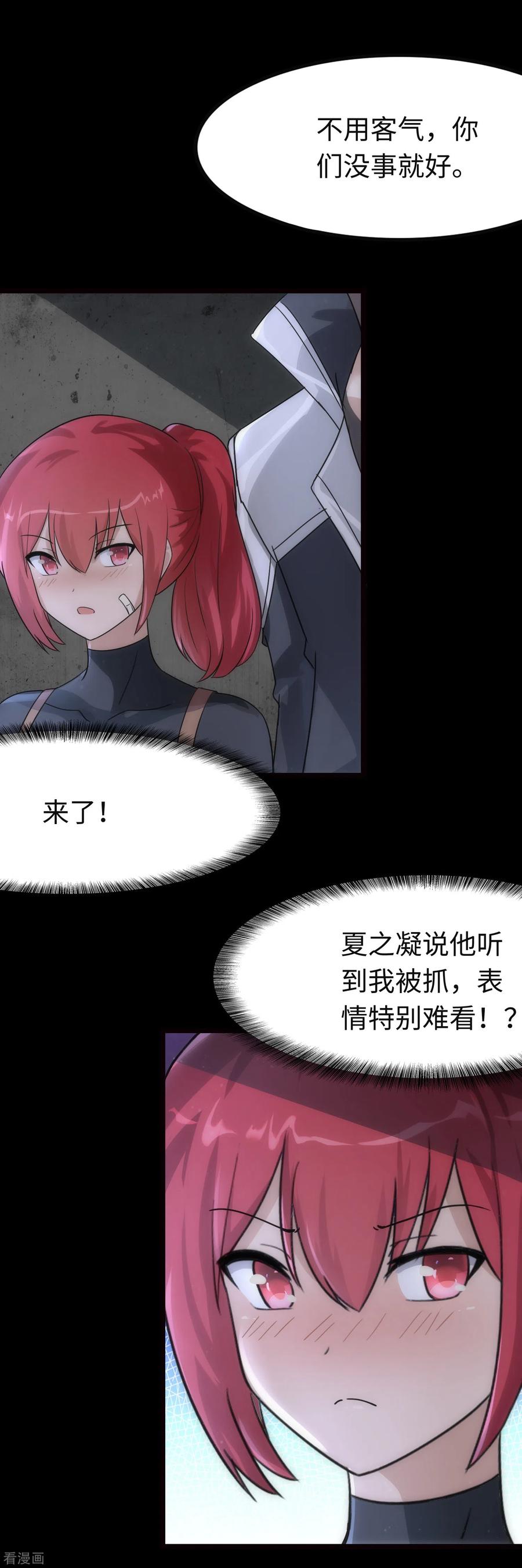 我的守护女友204