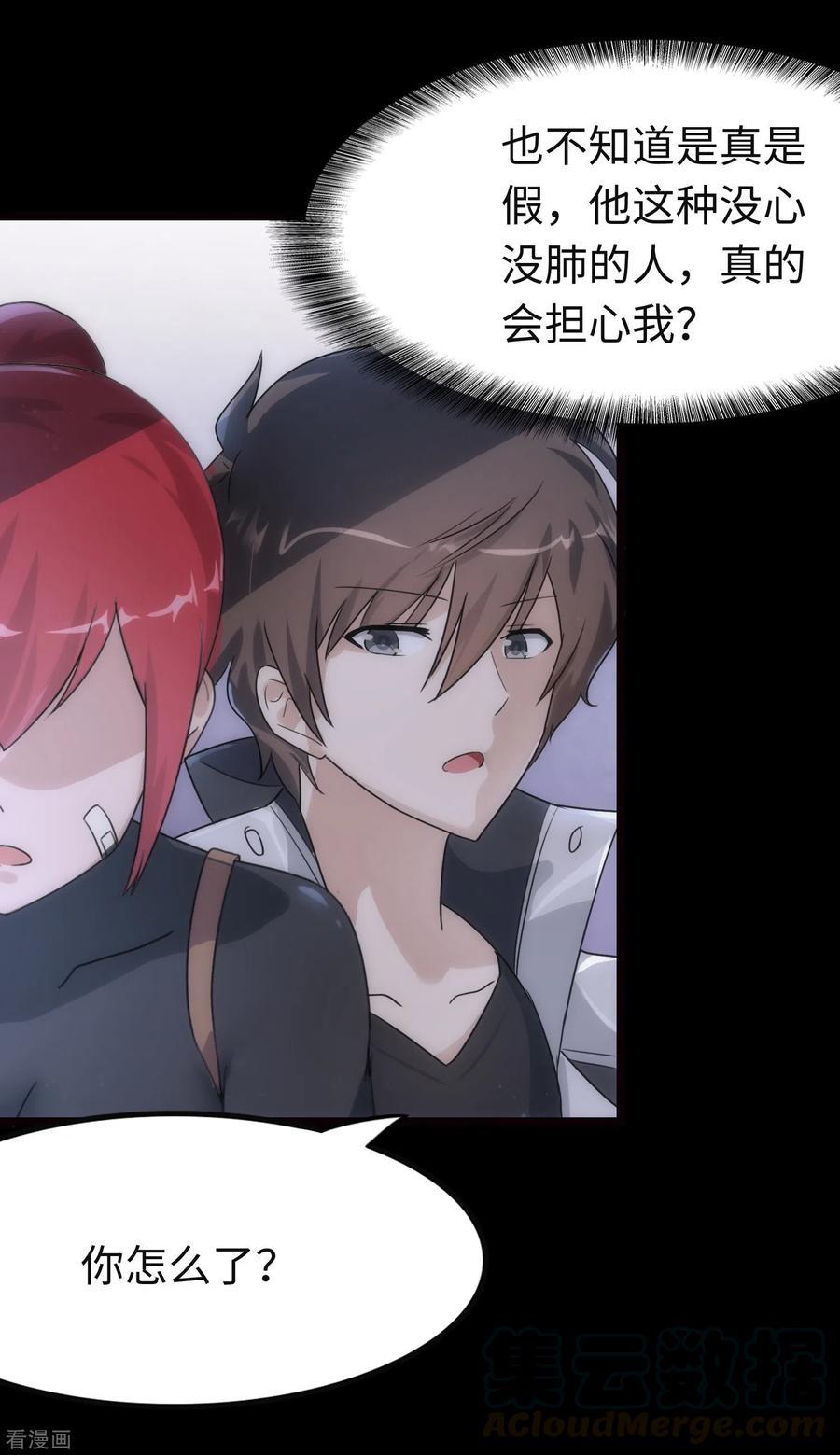 我的守护女友204